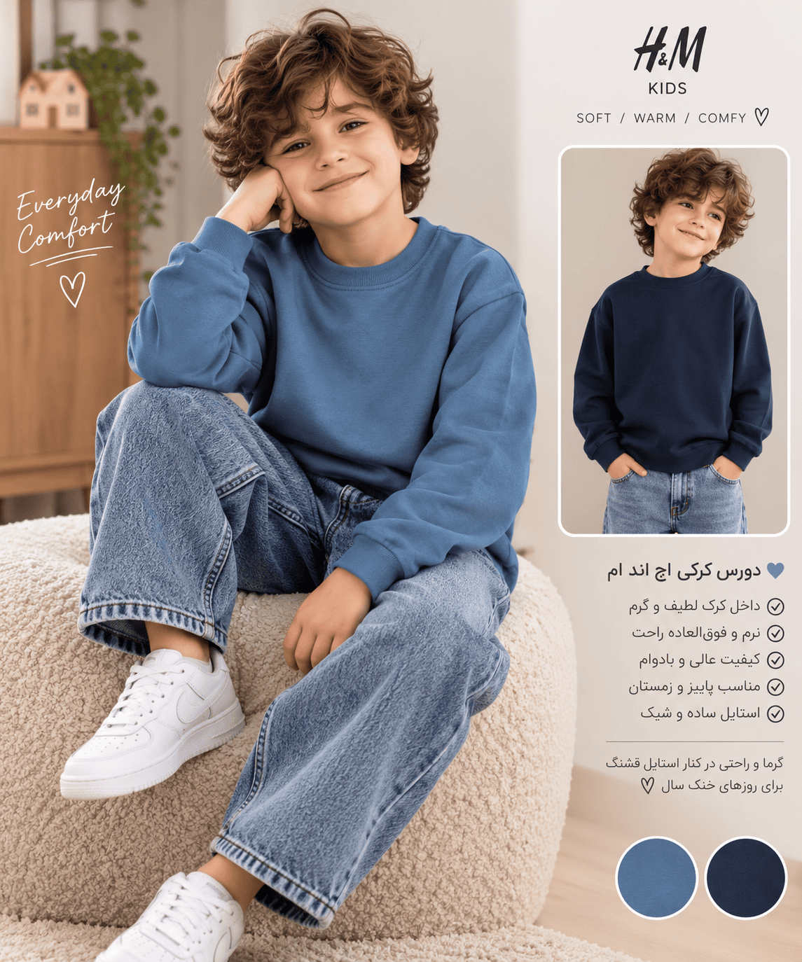 دورس داخل کرکی برند اچ اند ام